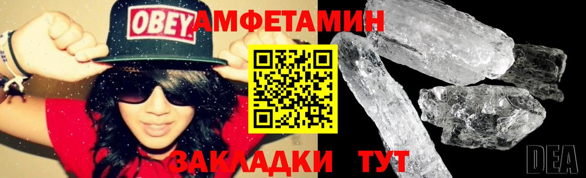 Амфетамин  Амфетамин  Вход с VPN  Петрозаводск  АМФ VHQ 
