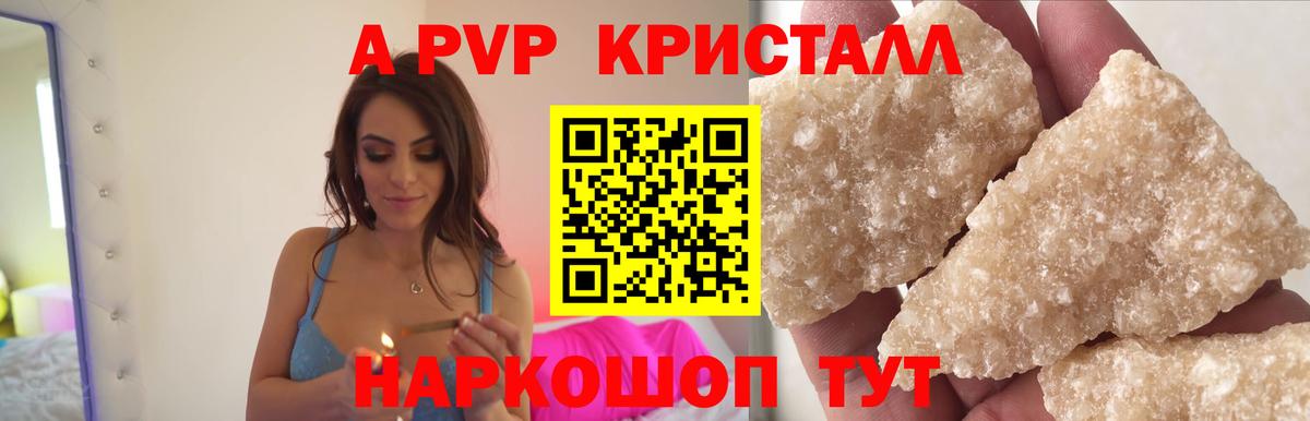 Петрозаводск  Alpha PVP кристаллы  Вход с VPN  Альфа ПВП мука  Alpha-PVP мука 