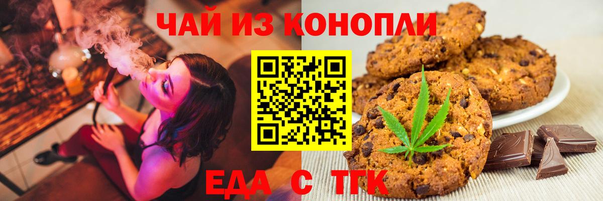 Петрозаводск  Cannafood марихуана  Вход с VPN 