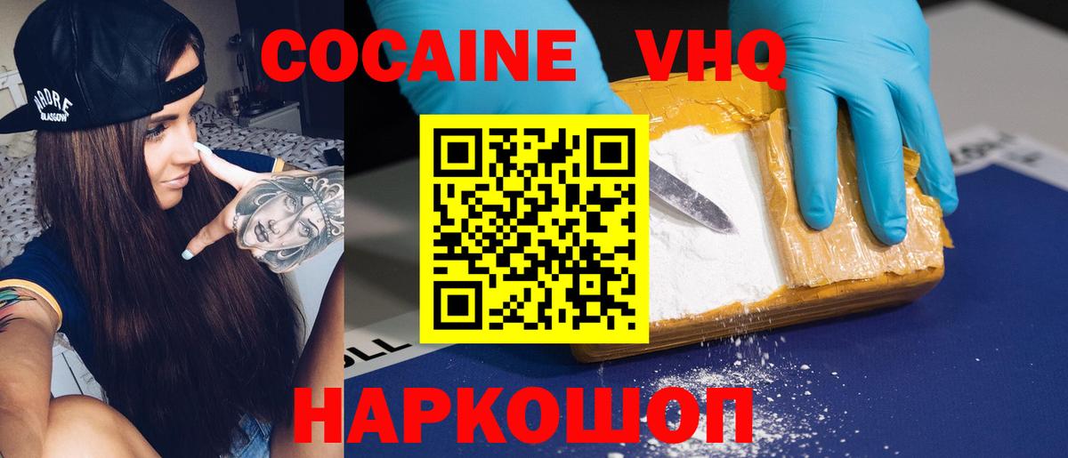 Кокаин Колумбийский  Вход с VPN  Петрозаводск  Cocaine Эквадор 