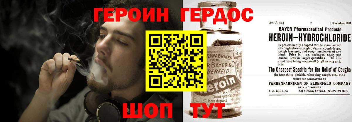 Героин хмурый Петрозаводск