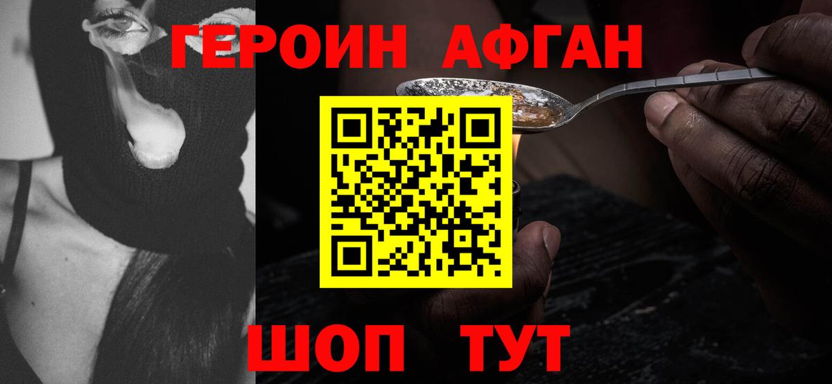 Петрозаводск  Героин афганец  Вход с VPN 