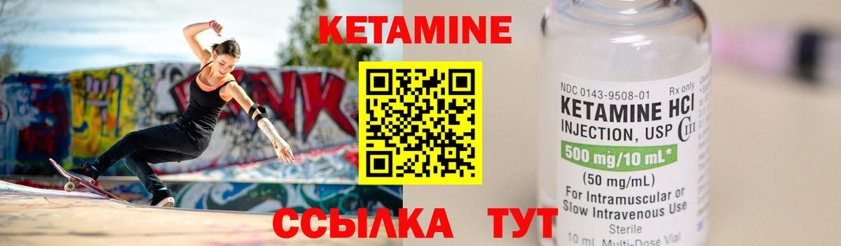 Кетамин VHQ Петрозаводск