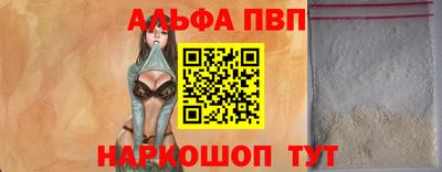 Альфа ПВП Ставрополь