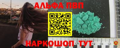 Альфа ПВП Ставрополь