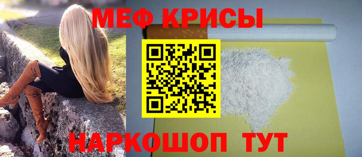 МЕФ мука  МЯУ-МЯУ  Петрозаводск  Вход с VPN  МЕФ мука 