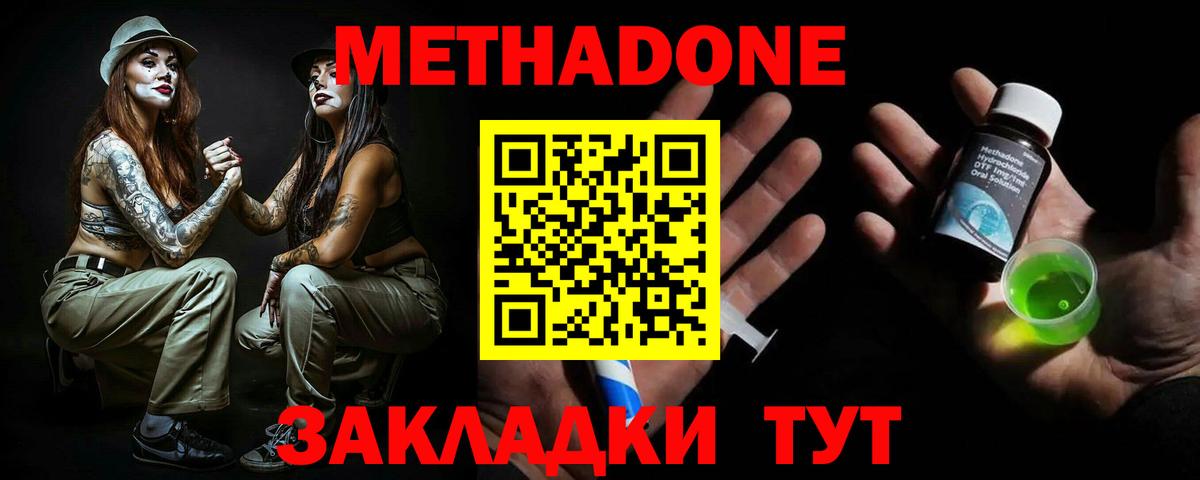 Метадон кристалл  mega маркетплейс  Вход с VPN  Петрозаводск  Метадон мёд 