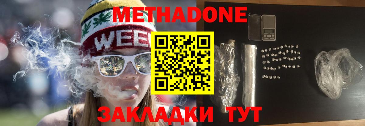 МЕТАДОН methadone Петрозаводск