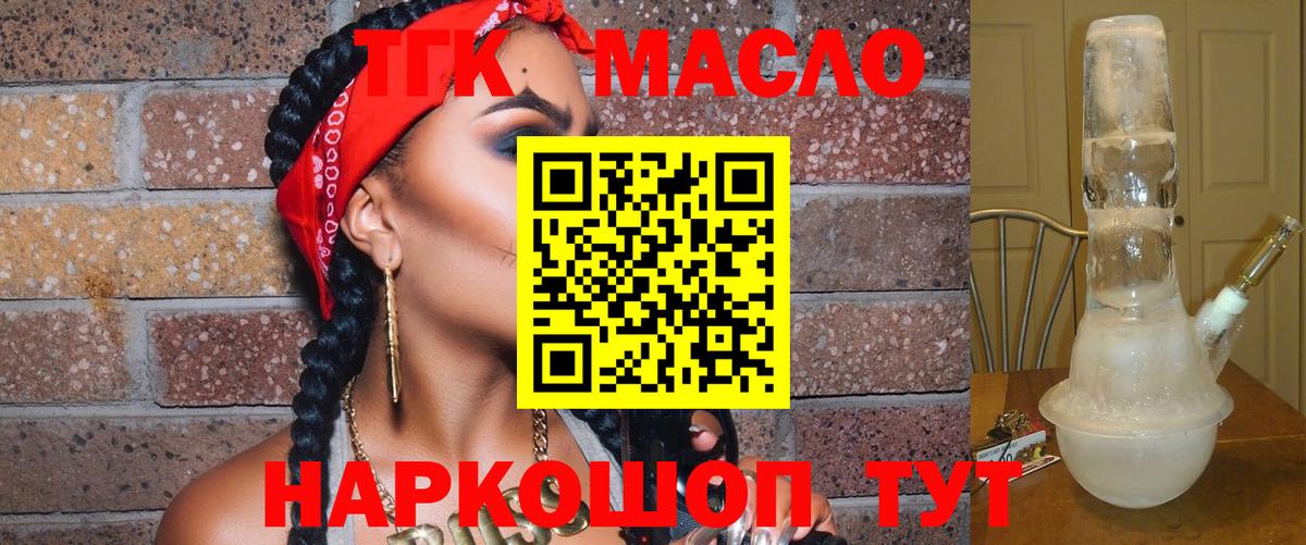 ТГК THC oil Петрозаводск
